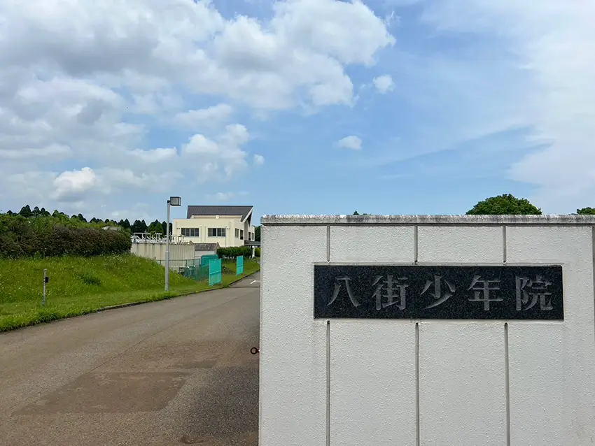 八街少年院にて塗装ボランティアに参加