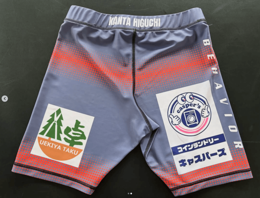 植木屋卓　スポンサー活動